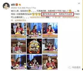 吃瓜娱乐图片p图