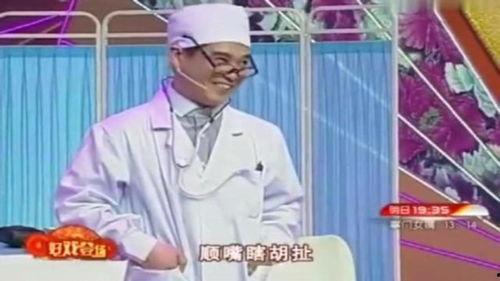 搞笑小品医生,医生小品的欢乐盛宴