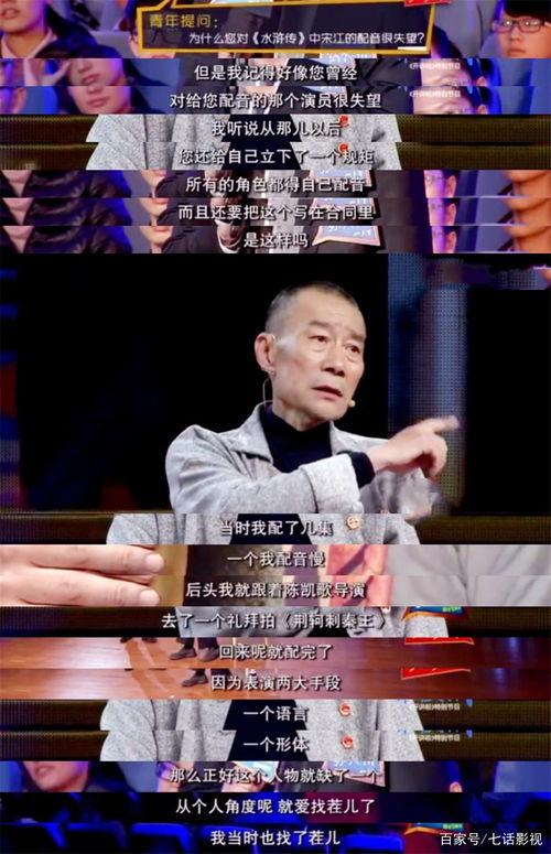 水浒传配音演员,传奇英雄的声影传奇