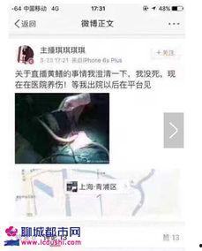 成都女主播黄鳝,网络直播的道德边界与法律挑战